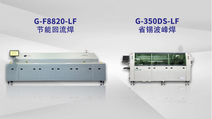 75.8%頭部廠商的暗標(biāo)選擇｜晉力達(dá)非標(biāo)回流焊年度省20萬(wàn)能耗解密